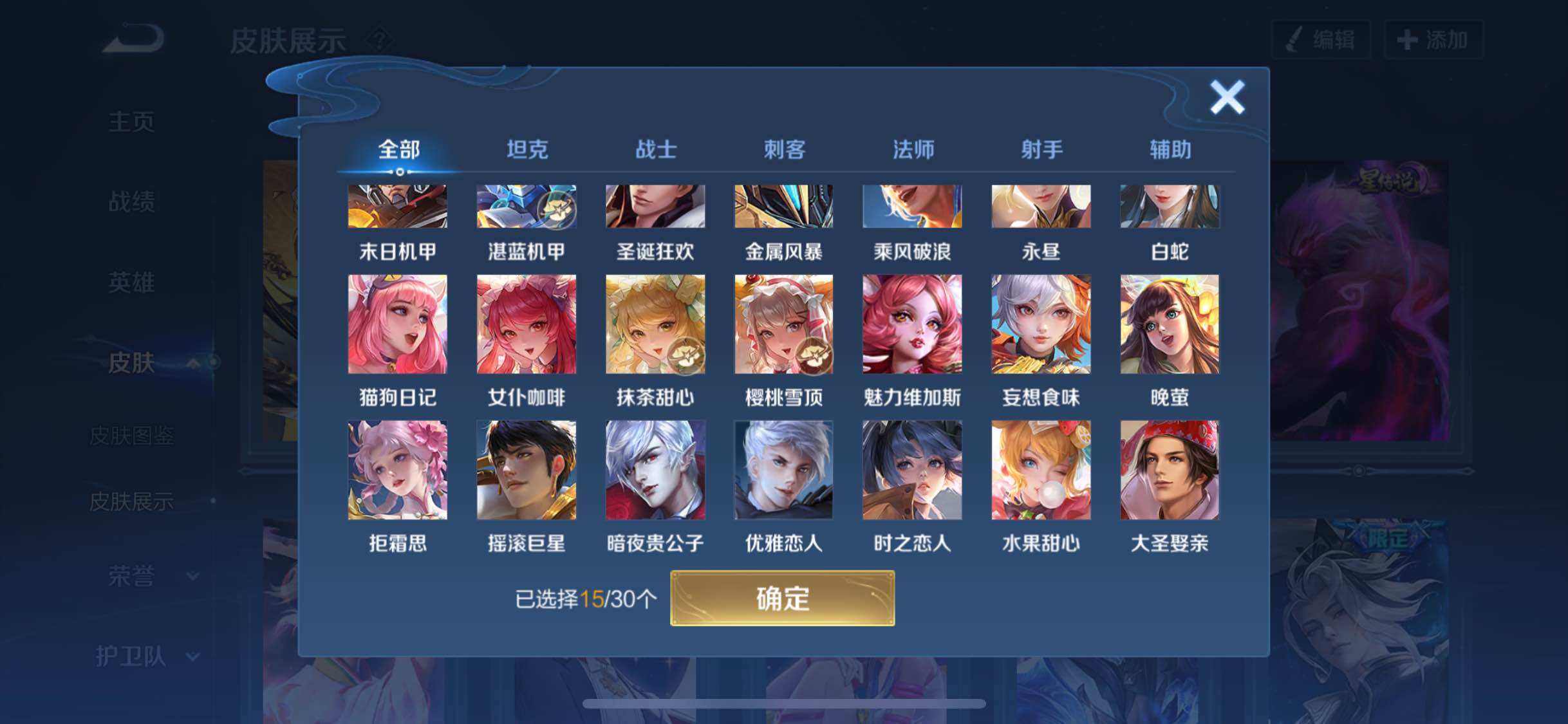 WZYXS3202762王者荣耀账号详情图13 WZYXS3202762王者荣耀账号详情图13