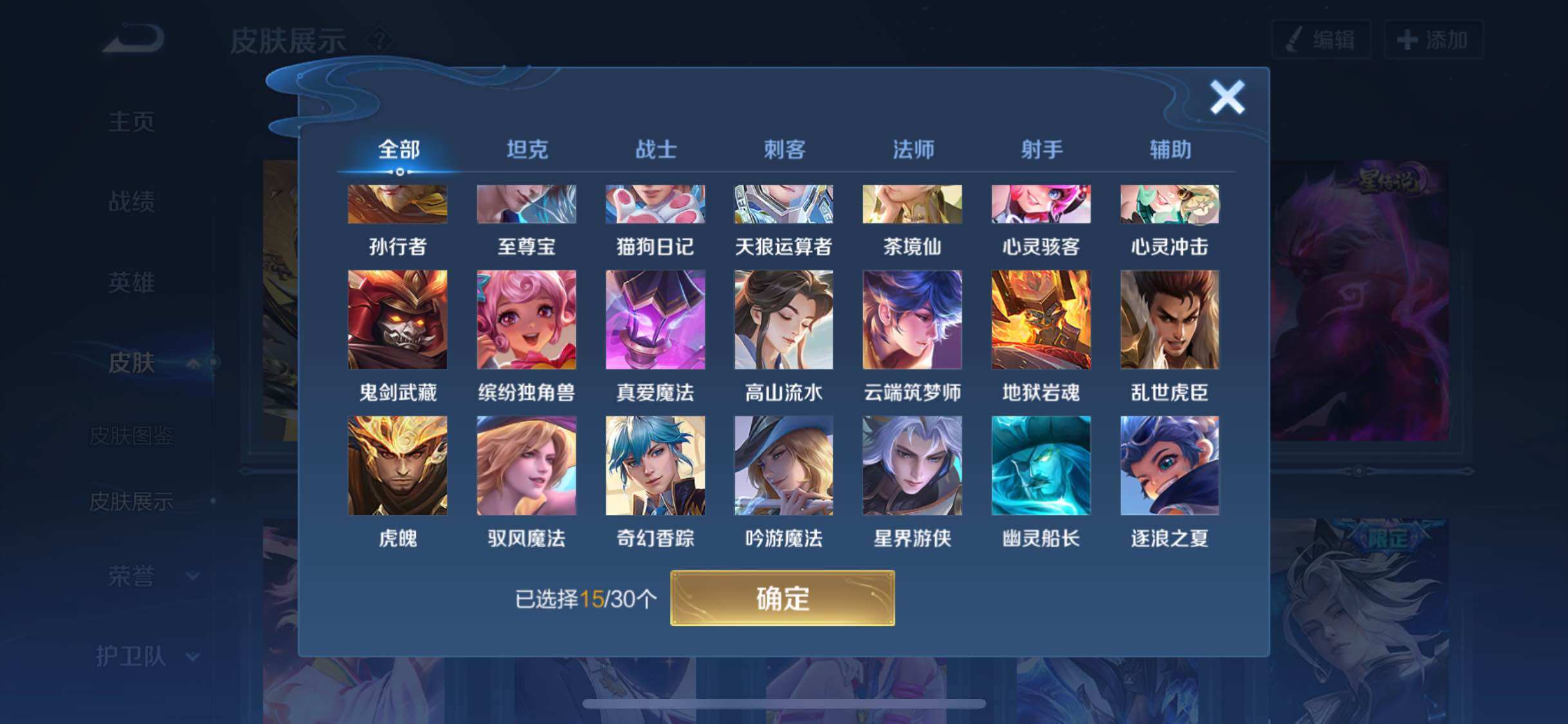 WZYXS3202762王者荣耀账号详情图14 WZYXS3202762王者荣耀账号详情图14