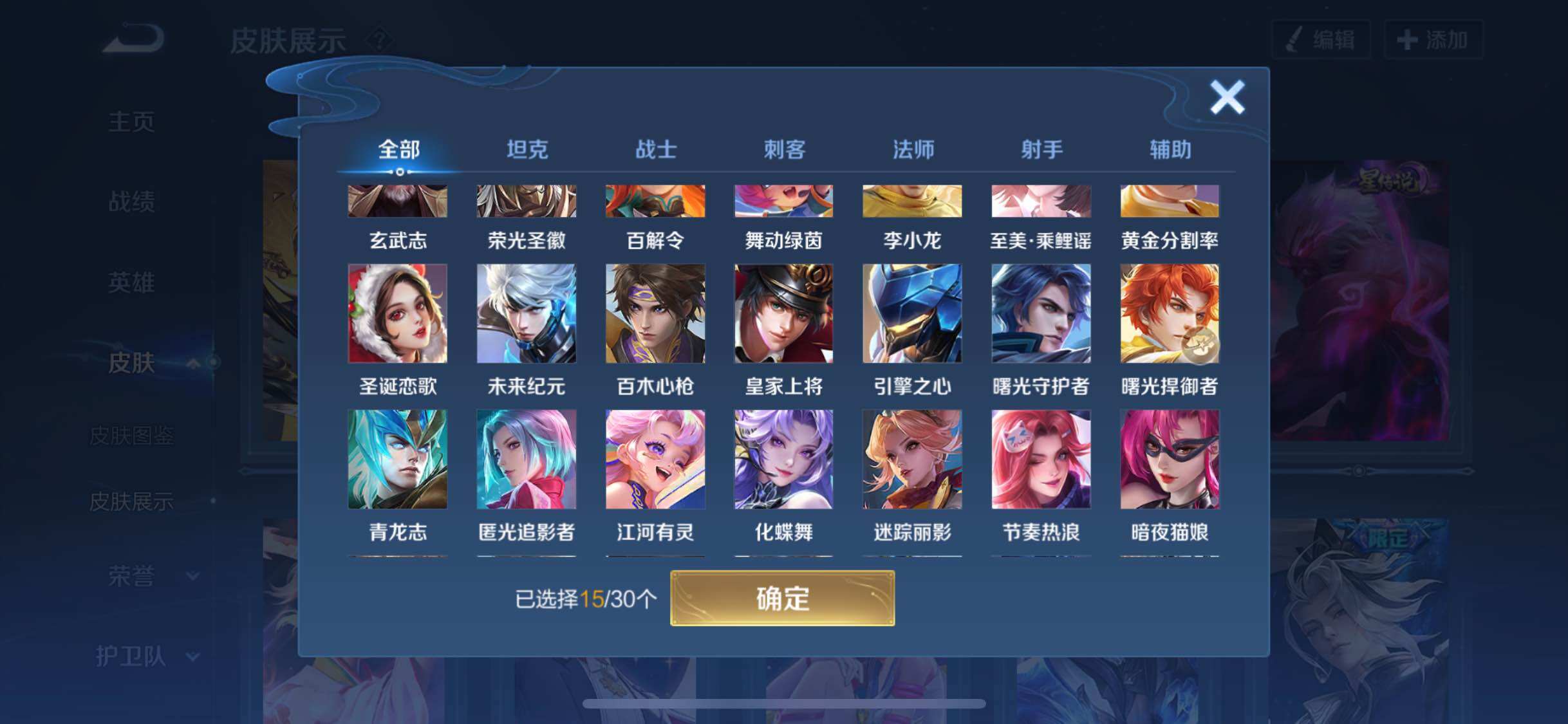 WZYXS3202762王者荣耀账号详情图16 WZYXS3202762王者荣耀账号详情图16