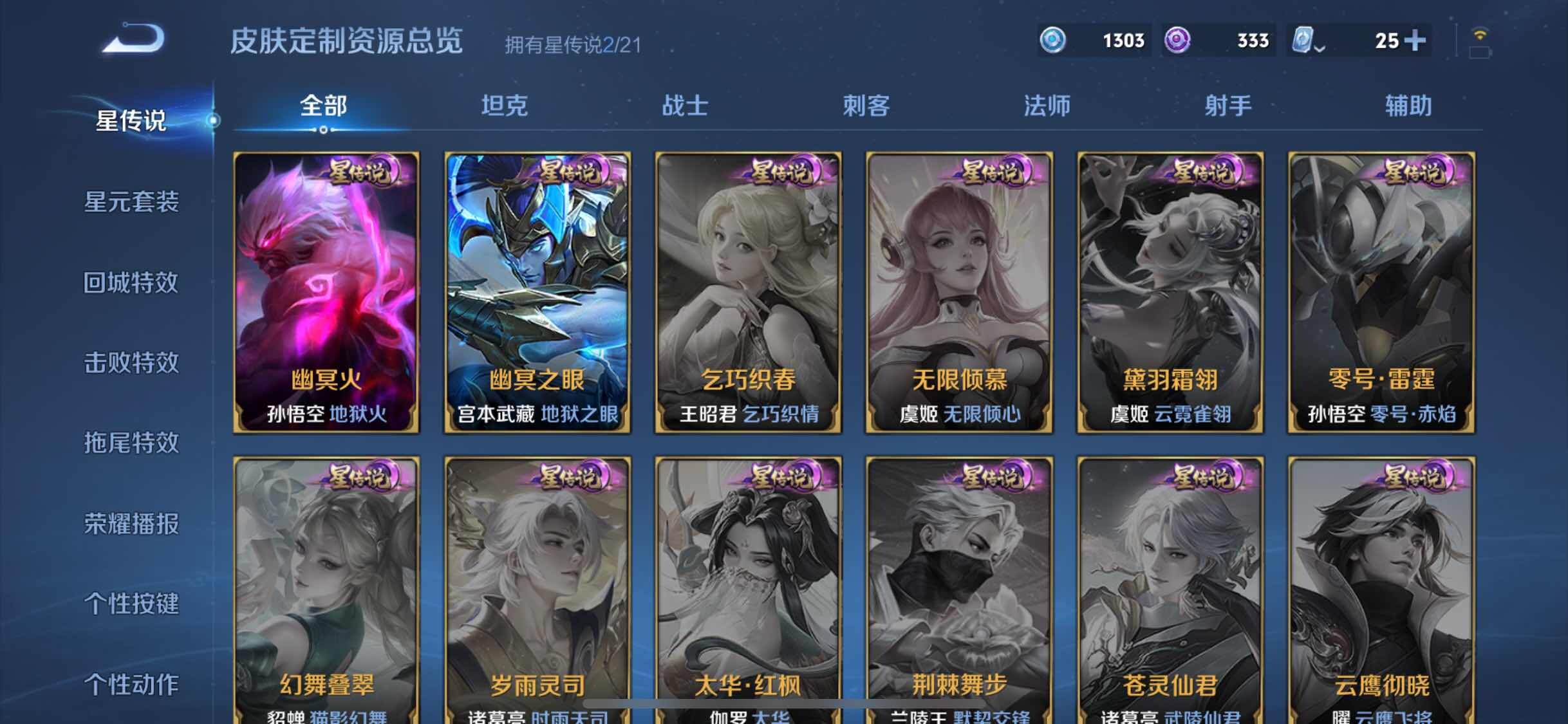 WZYXS3202762王者荣耀账号详情图18 WZYXS3202762王者荣耀账号详情图18