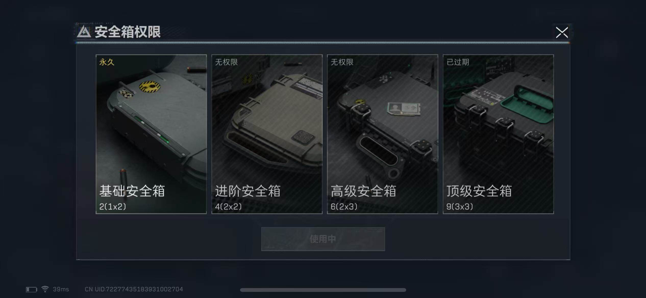 SJZEY38037三角洲行动账号详情图4