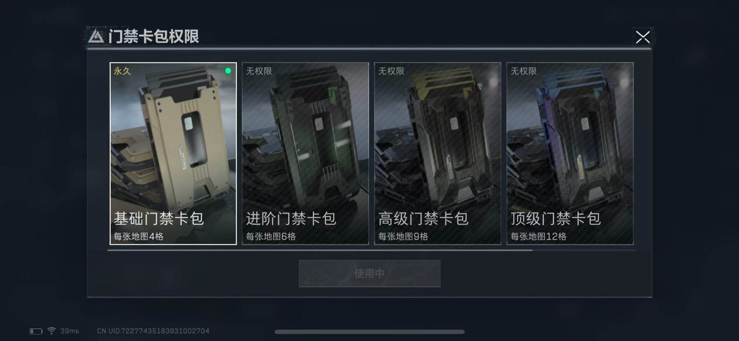 SJZEY38037三角洲行动账号详情图5