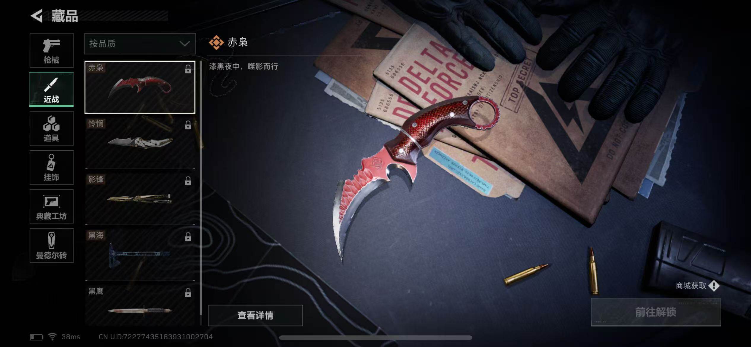 SJZEY38037三角洲行动账号详情图7