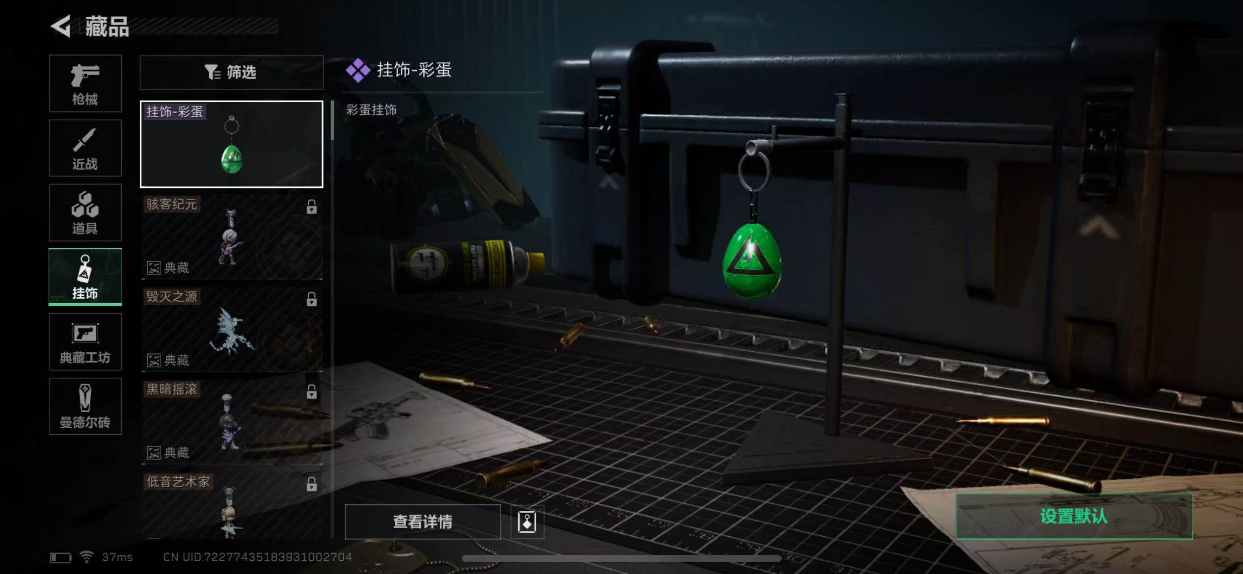 SJZEY38037三角洲行动账号详情图9