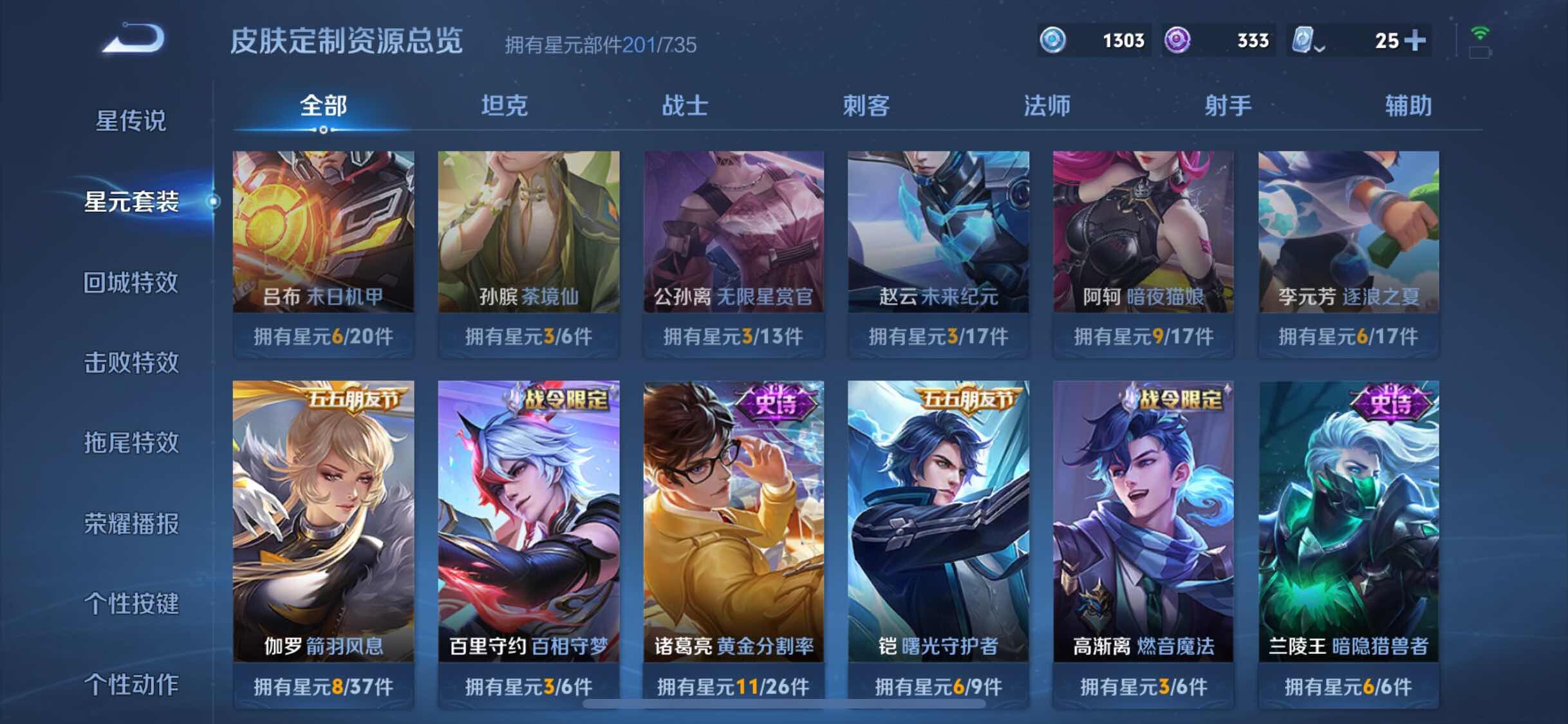 WZYXS3202762王者荣耀账号详情图19 WZYXS3202762王者荣耀账号详情图19