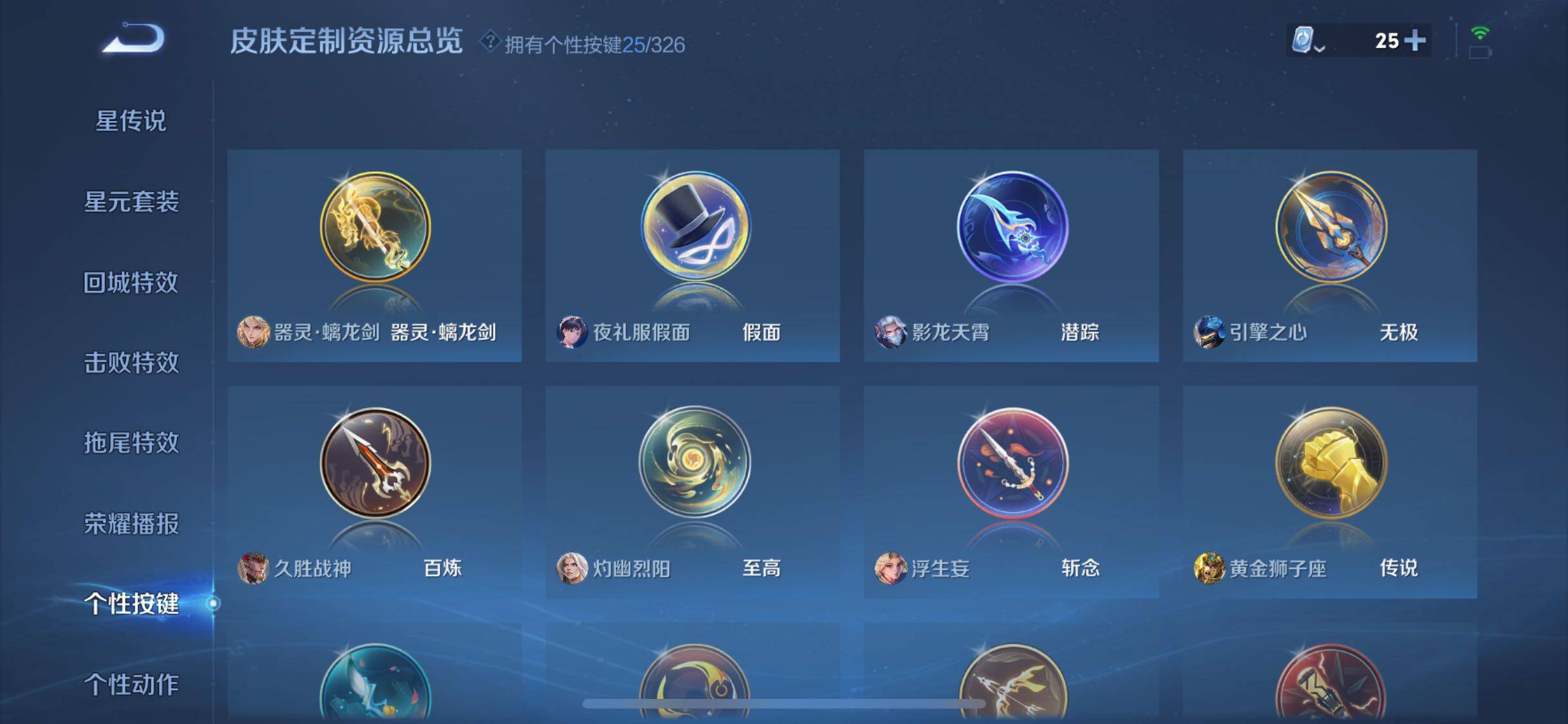 WZYXS3202762王者荣耀账号详情图20 WZYXS3202762王者荣耀账号详情图20