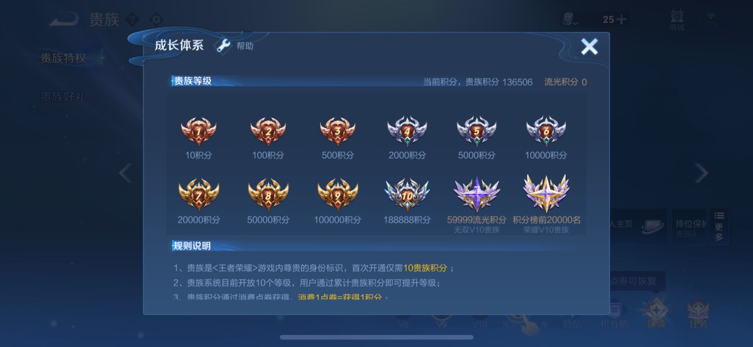 WZYXS3202762王者荣耀账号详情图22 WZYXS3202762王者荣耀账号详情图22