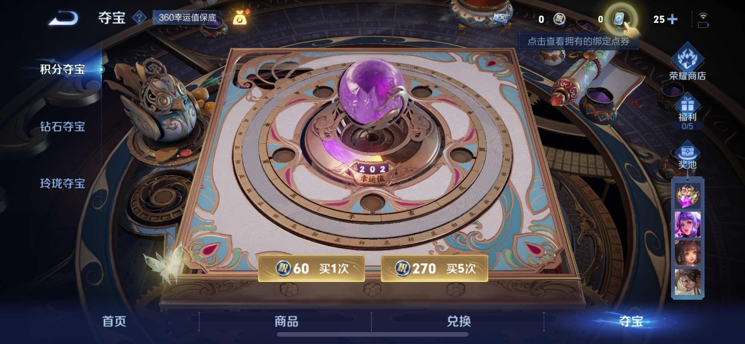 WZYXS3202762王者荣耀账号详情图23 WZYXS3202762王者荣耀账号详情图23