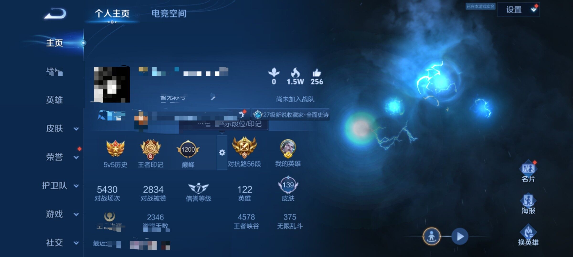 WZEY3184594王者荣耀账号详情图3 WZEY3184594王者荣耀账号详情图3