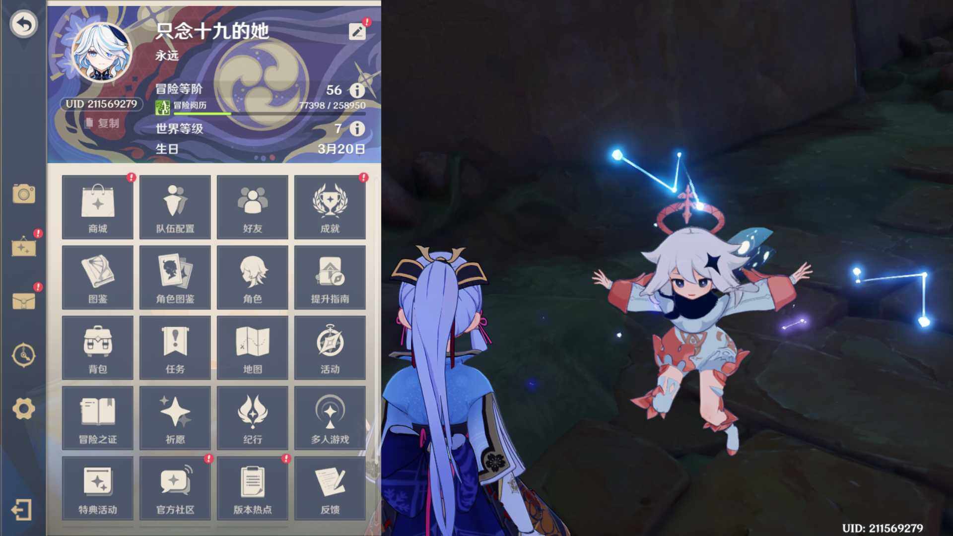 YSEY34468原神账号详情图3