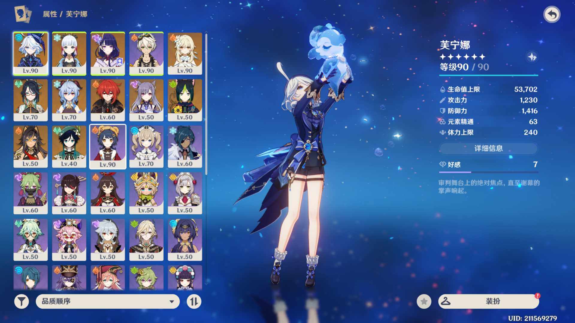 YSEY34468原神账号详情图4