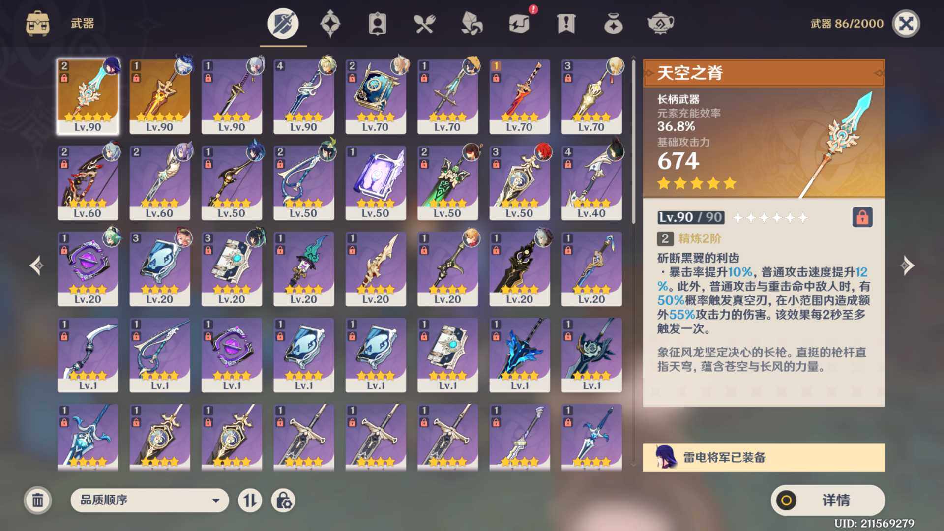 YSEY34468原神账号详情图5
