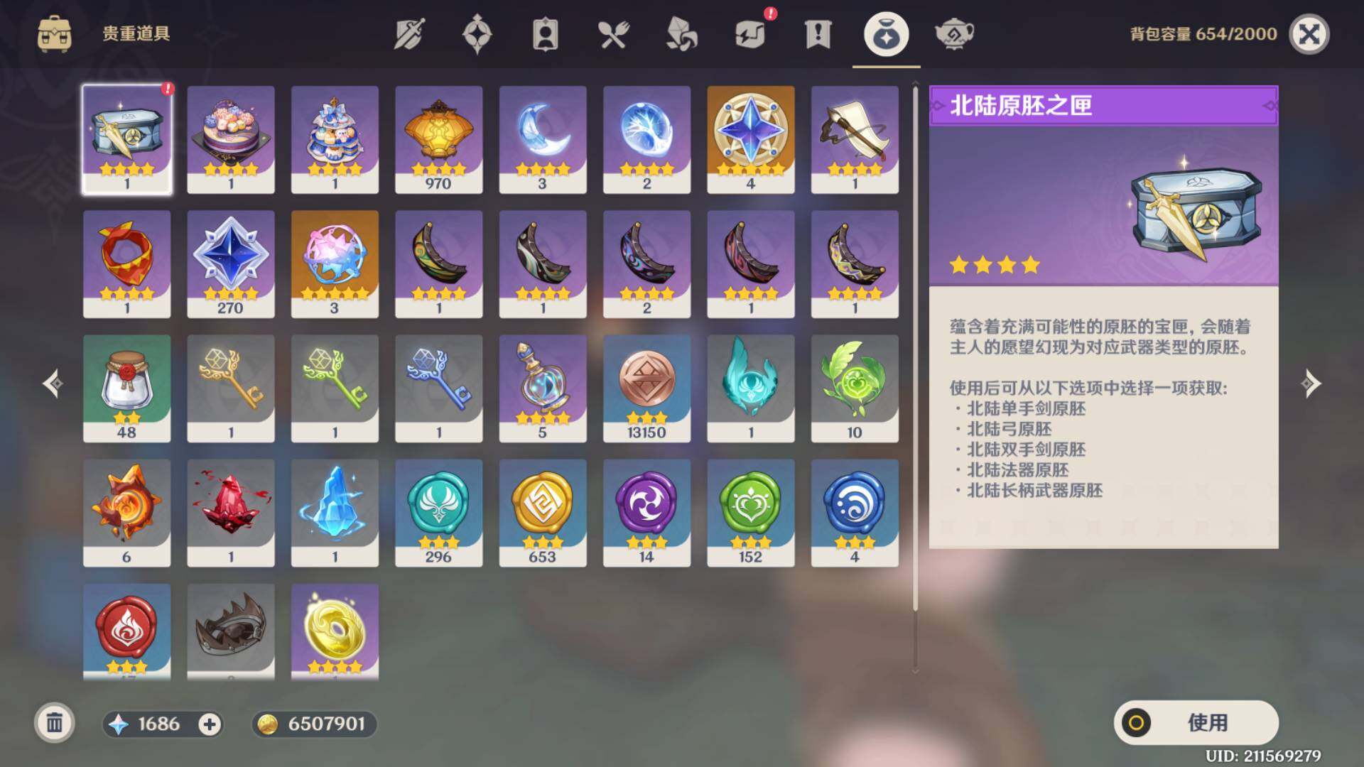 YSEY34468原神账号详情图6