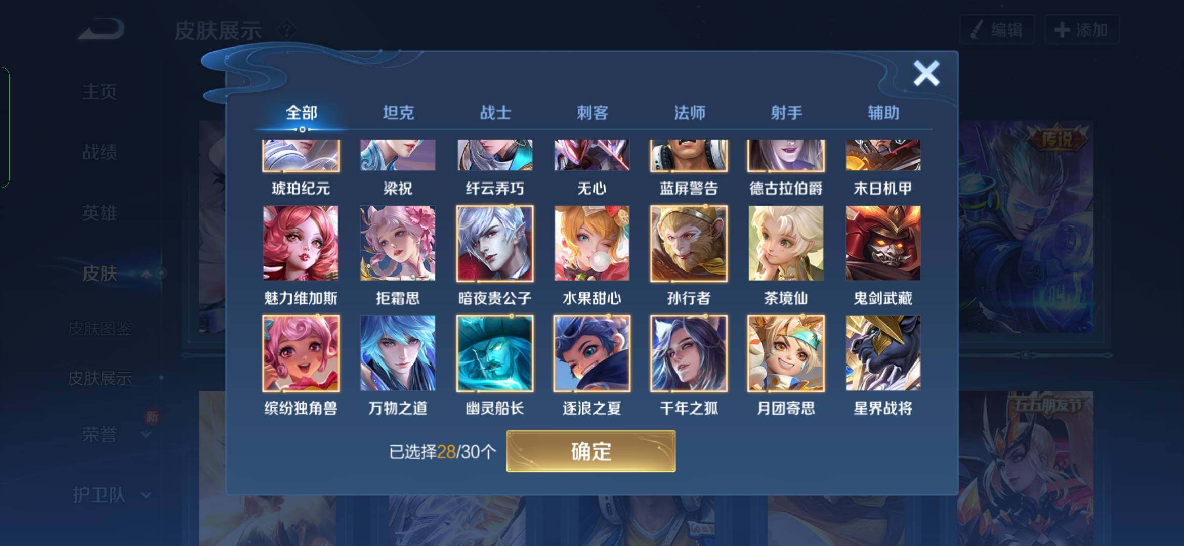 WZYXS3202505王者荣耀账号详情图7