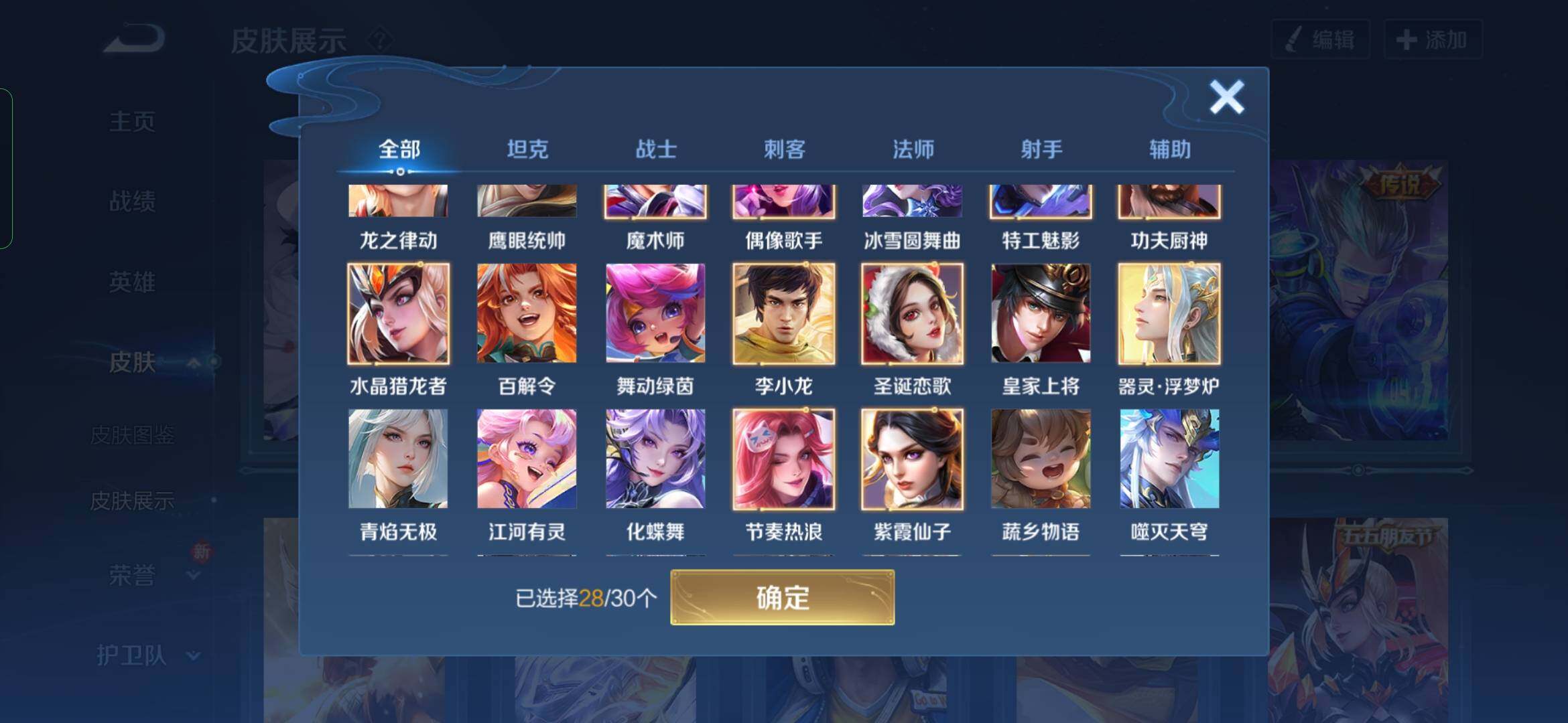 WZYXS3202505王者荣耀账号详情图8