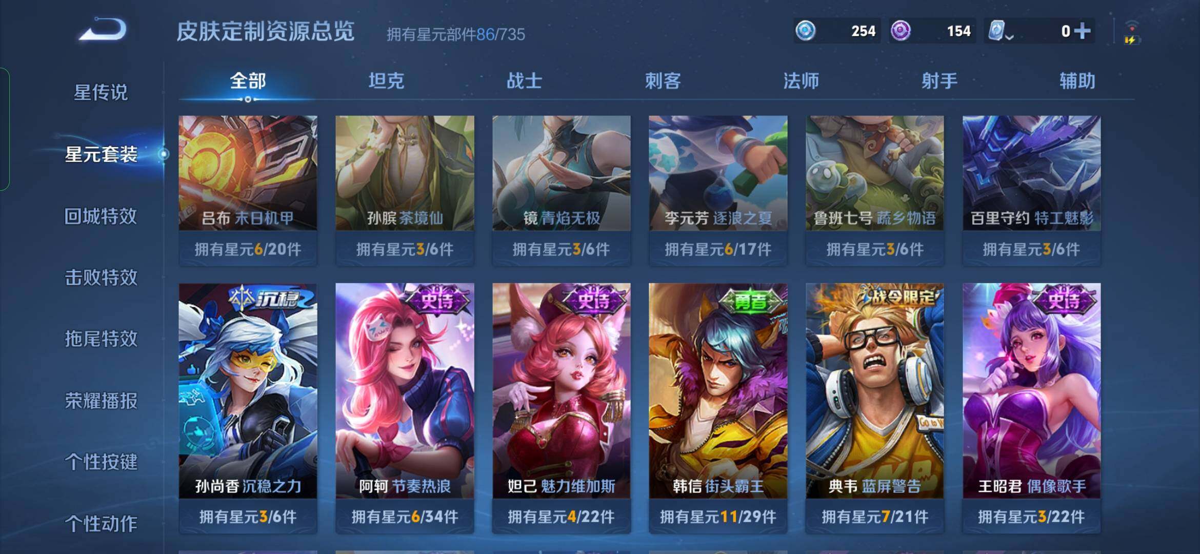 WZYXS3202505王者荣耀账号详情图9