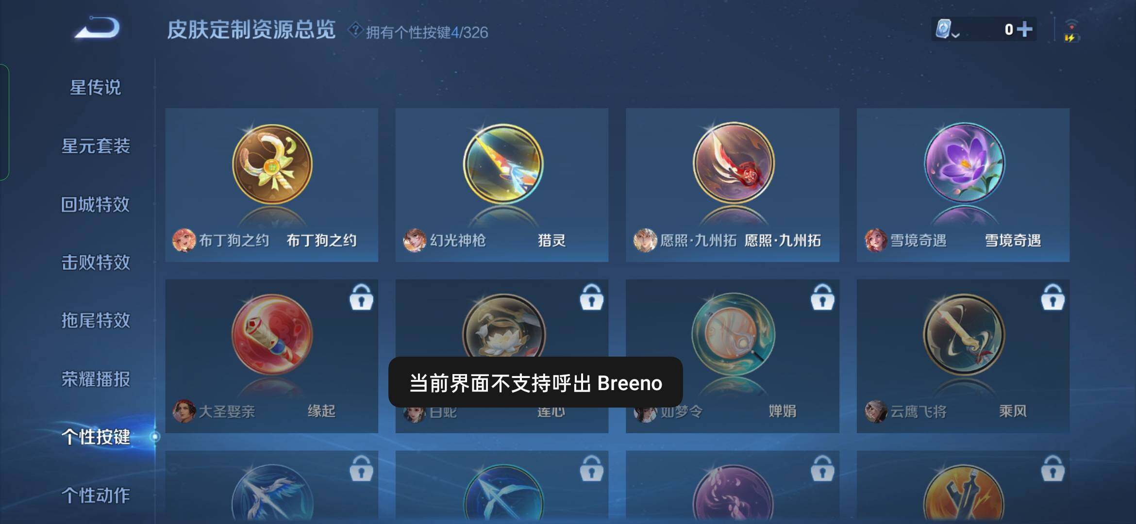 WZYXS3202505王者荣耀账号详情图10