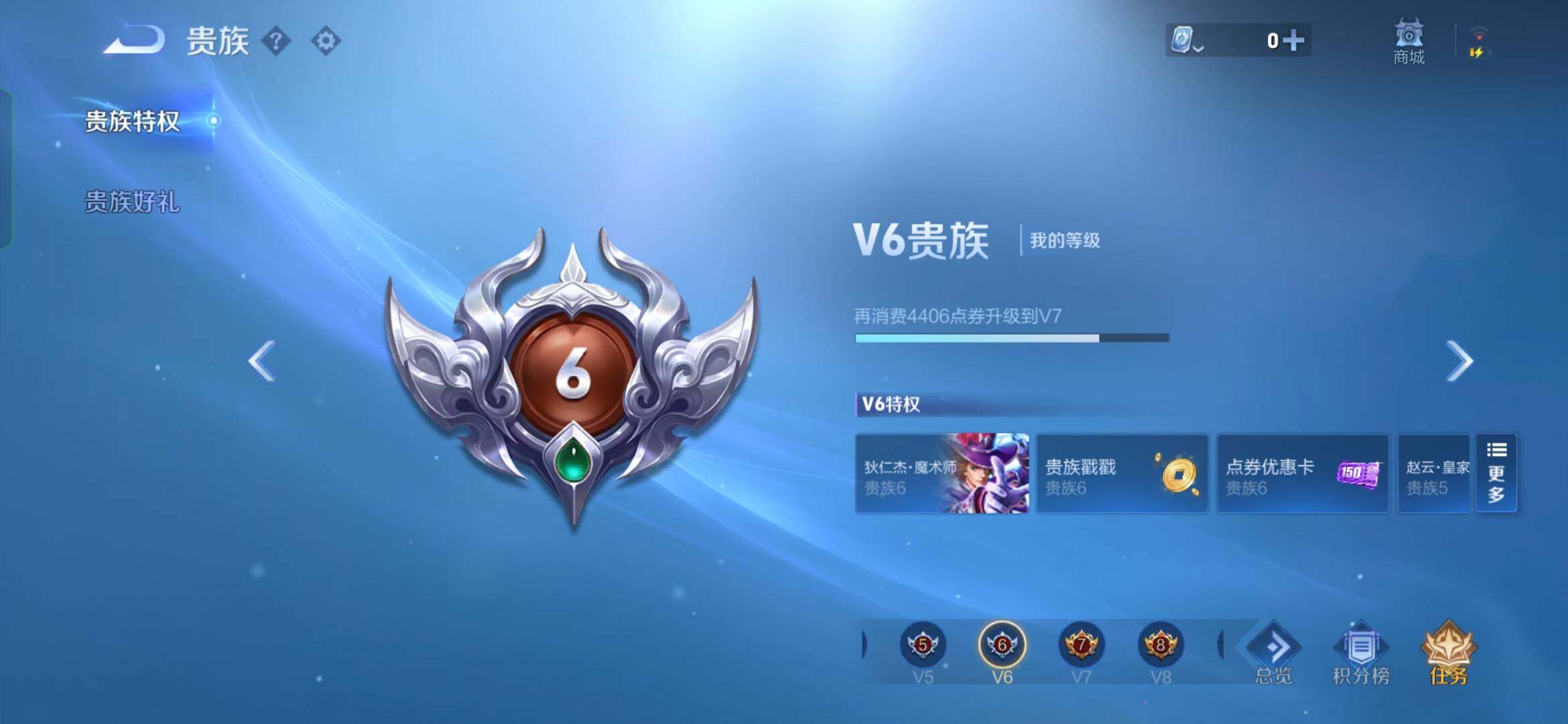 WZYXS3202505王者荣耀账号详情图11
