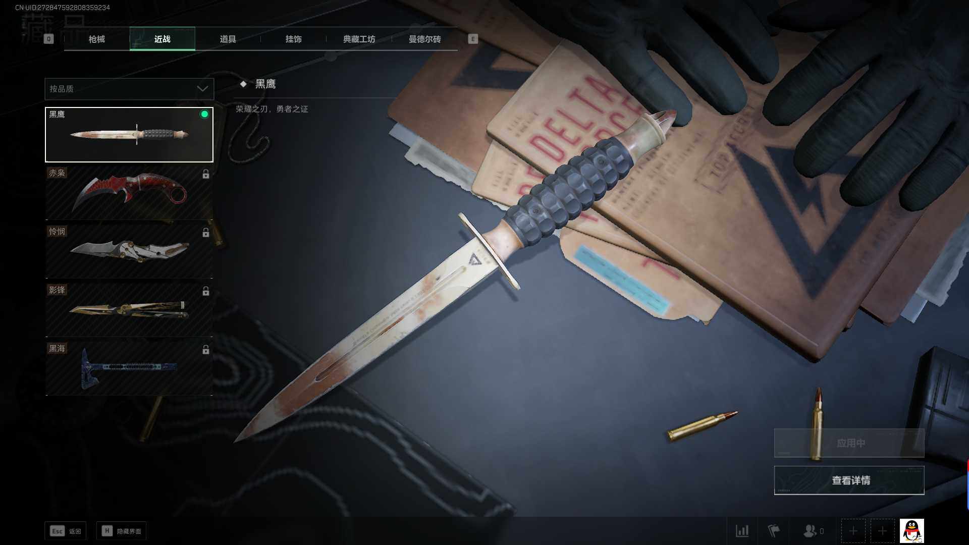 SJZEY38053三角洲行动账号详情图2 SJZEY38053三角洲行动账号详情图2