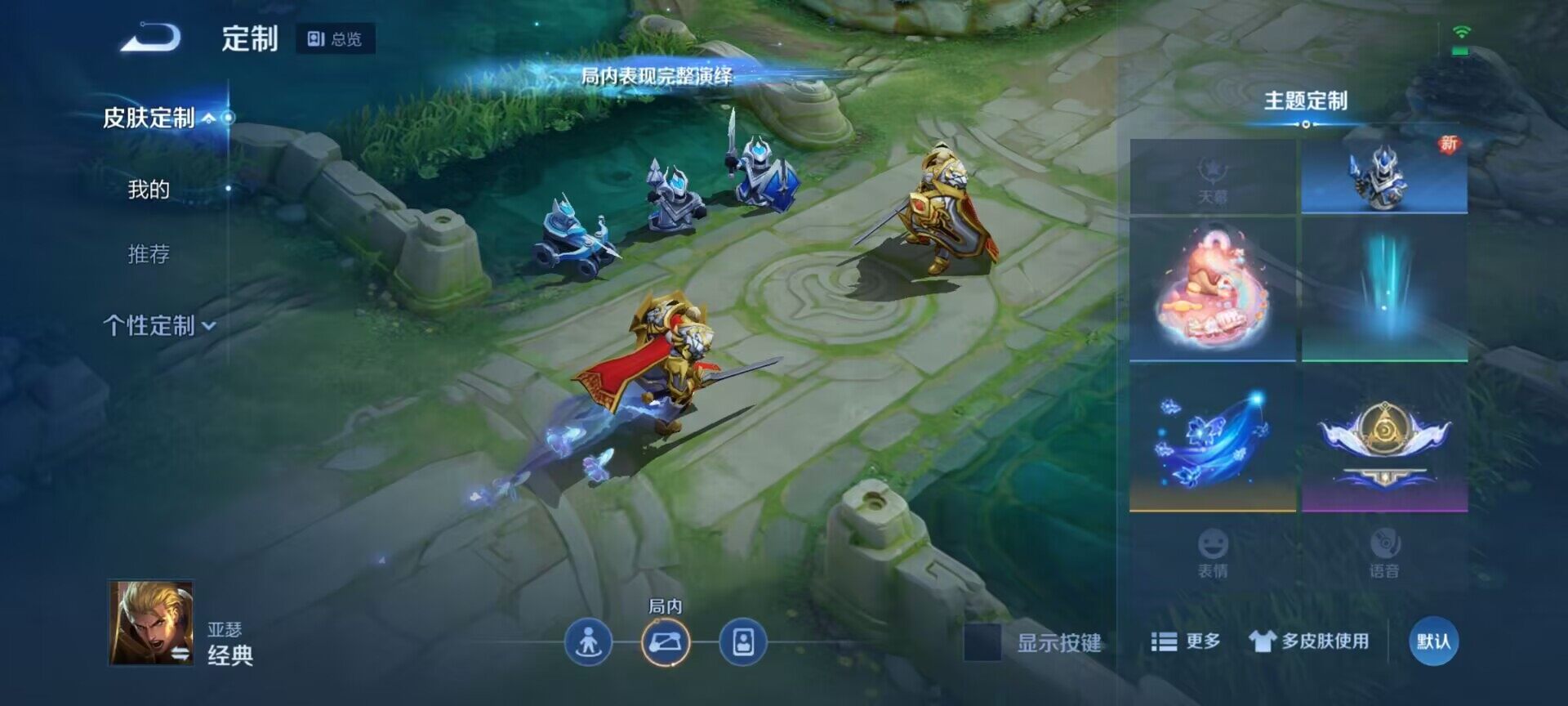 WZEY3183660王者荣耀账号详情图5 WZEY3183660王者荣耀账号详情图5