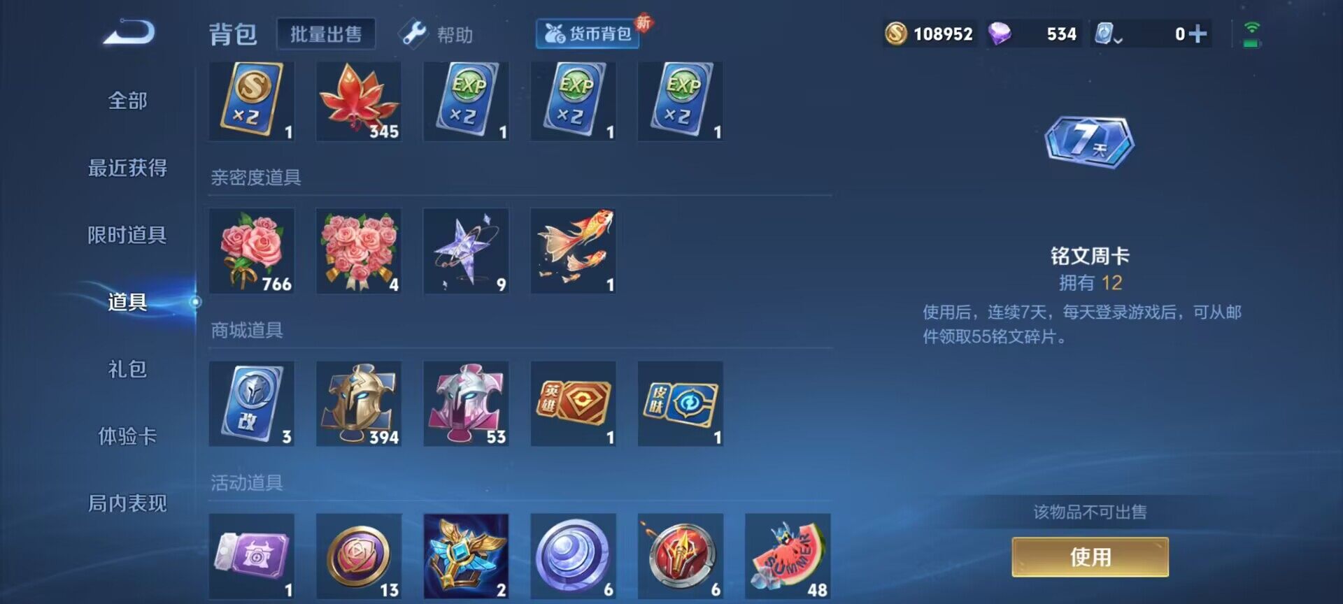WZEY3183660王者荣耀账号详情图6 WZEY3183660王者荣耀账号详情图6
