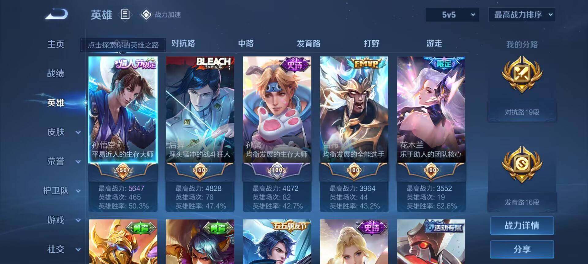 WZEY3183660王者荣耀账号详情图10 WZEY3183660王者荣耀账号详情图10