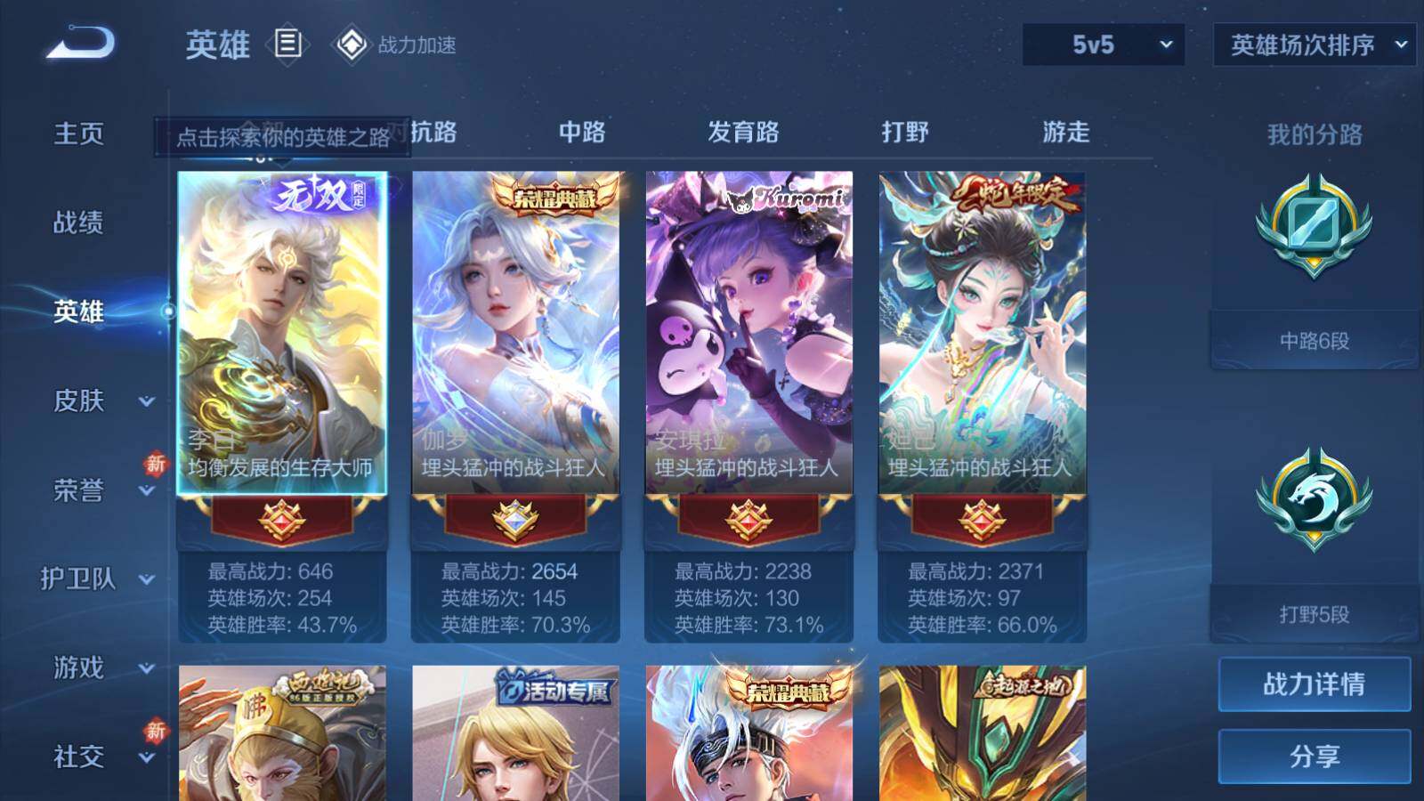WZEY3183765王者荣耀账号详情图6