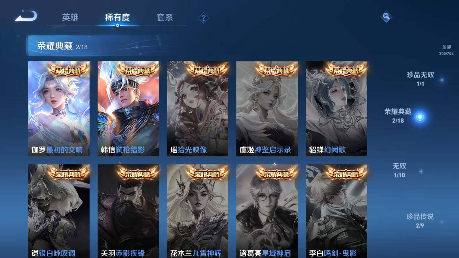 WZEY3183765王者荣耀账号详情图8