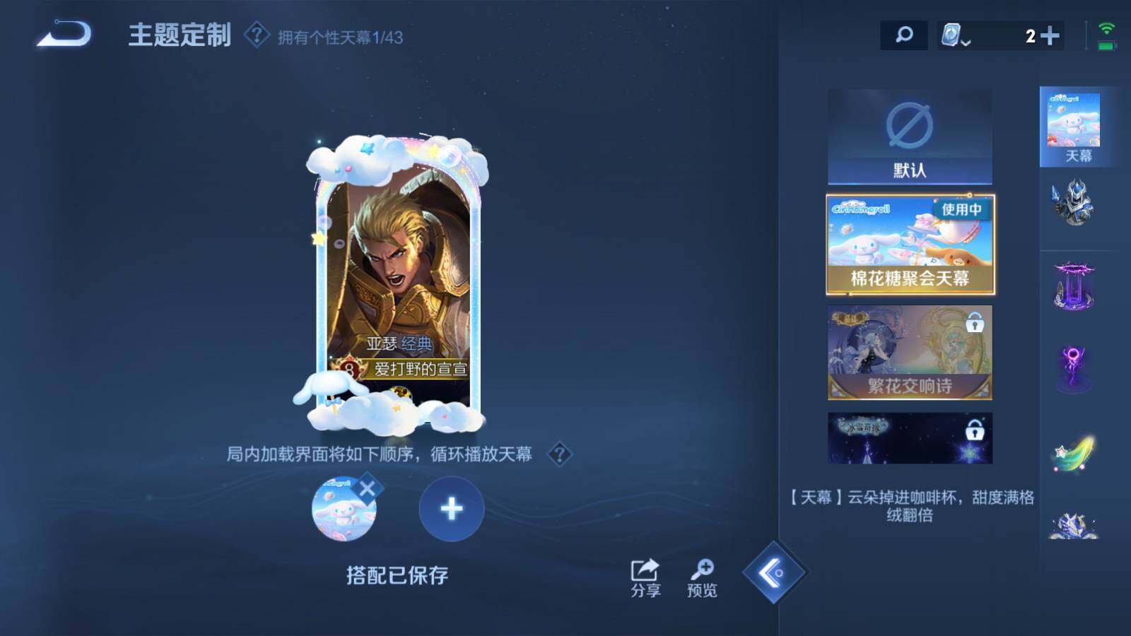 WZEY3183765王者荣耀账号详情图9