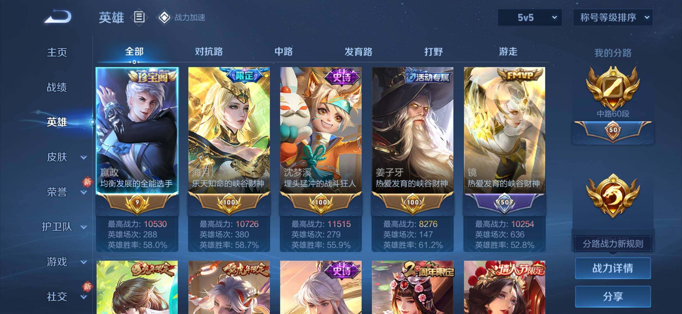 WZYXS3202742王者荣耀账号详情图3 WZYXS3202742王者荣耀账号详情图3