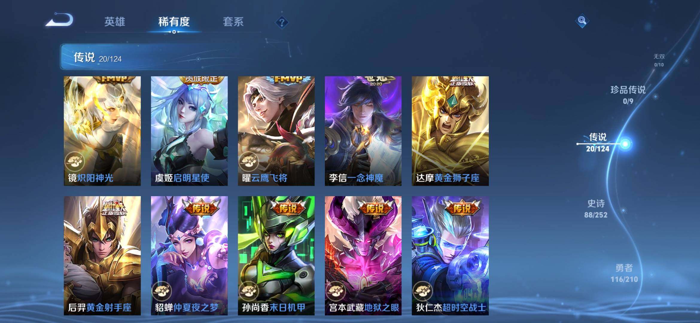 WZYXS3202742王者荣耀账号详情图7 WZYXS3202742王者荣耀账号详情图7