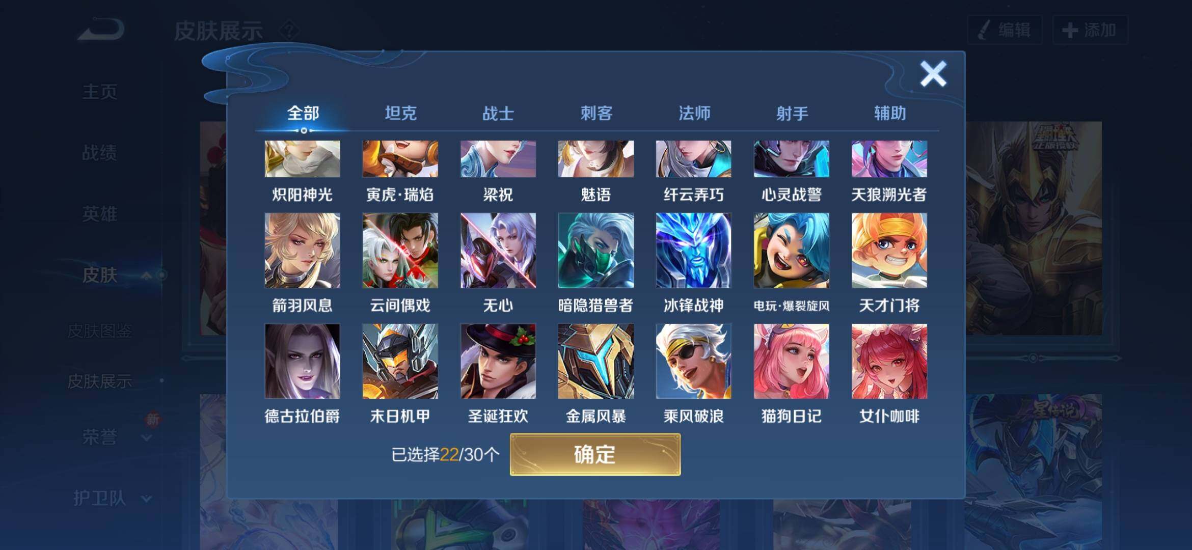 WZYXS3202742王者荣耀账号详情图8 WZYXS3202742王者荣耀账号详情图8