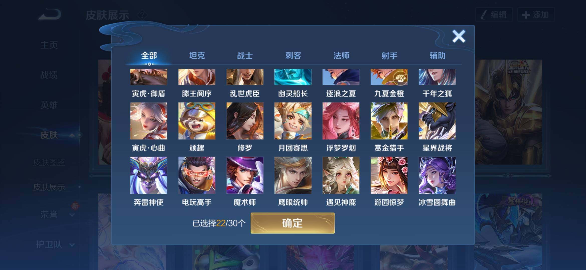 WZYXS3202742王者荣耀账号详情图10 WZYXS3202742王者荣耀账号详情图10