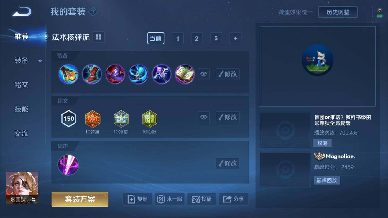 WZQM3187414王者荣耀账号详情图2