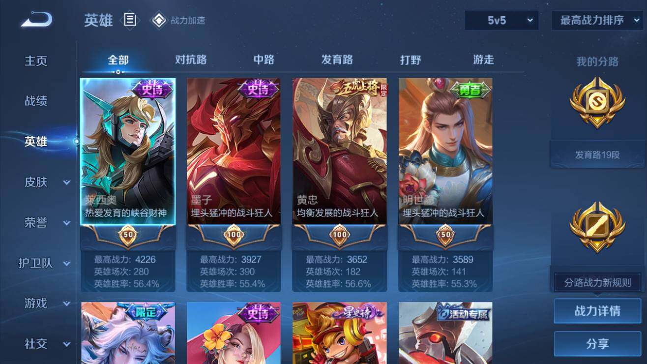 WZQM3187414王者荣耀账号详情图3