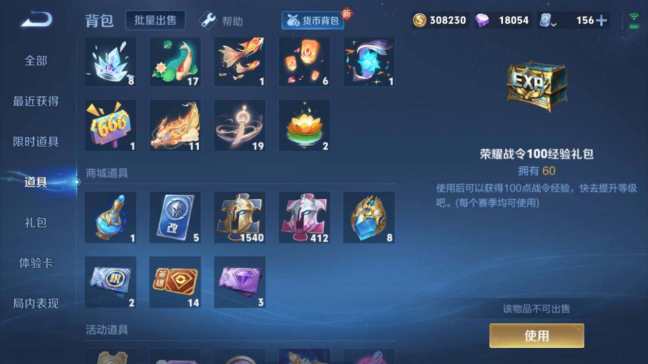 WZQM3187414王者荣耀账号详情图8