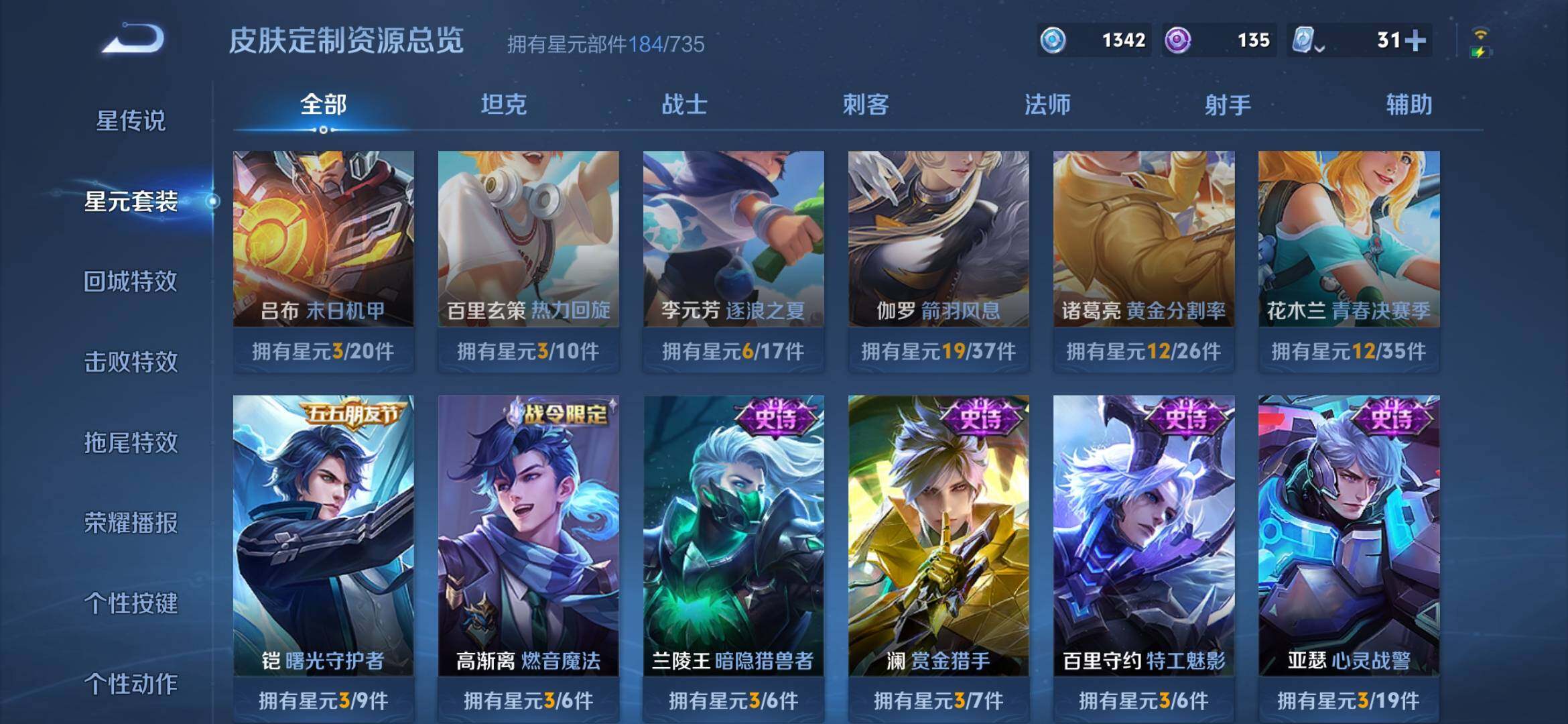 WZYXS3202742王者荣耀账号详情图14 WZYXS3202742王者荣耀账号详情图14