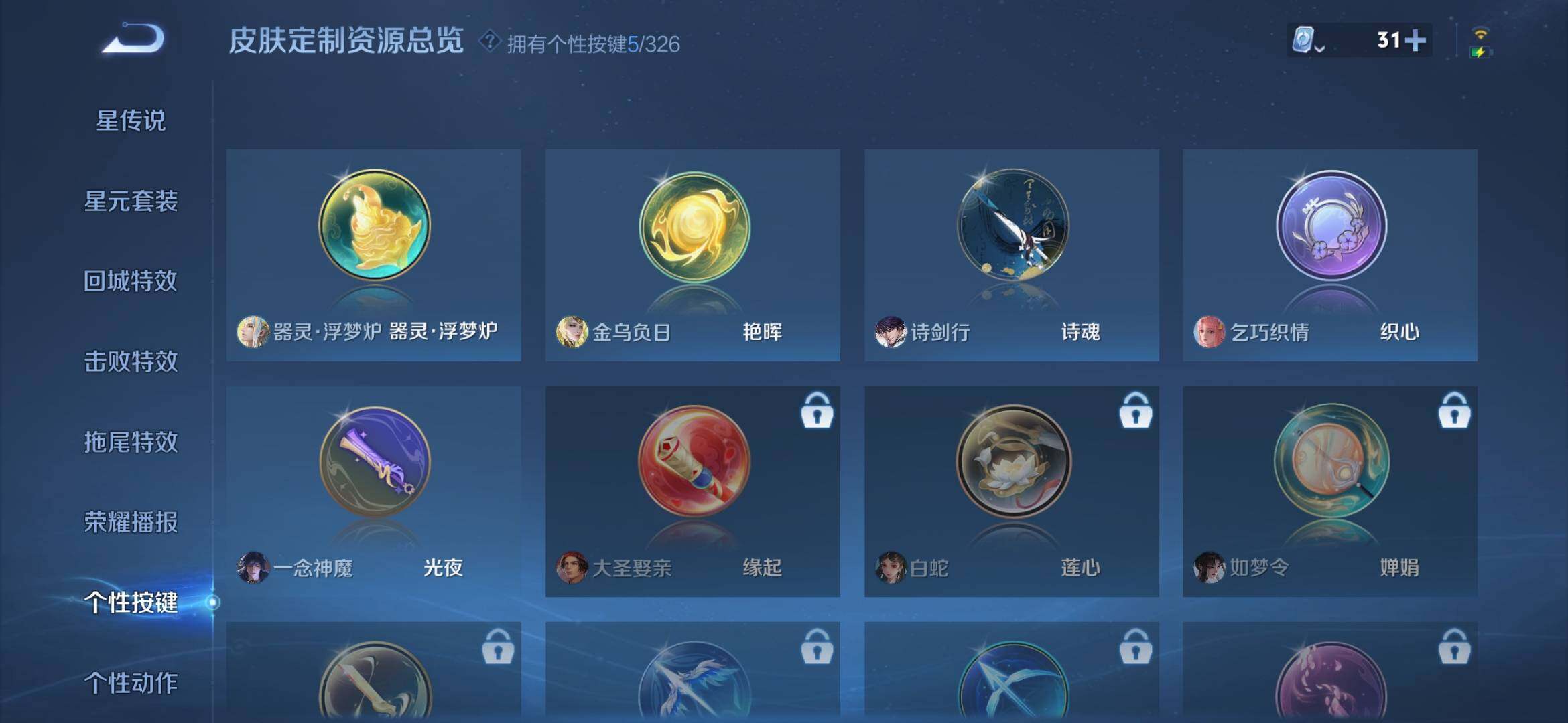 WZYXS3202742王者荣耀账号详情图15 WZYXS3202742王者荣耀账号详情图15