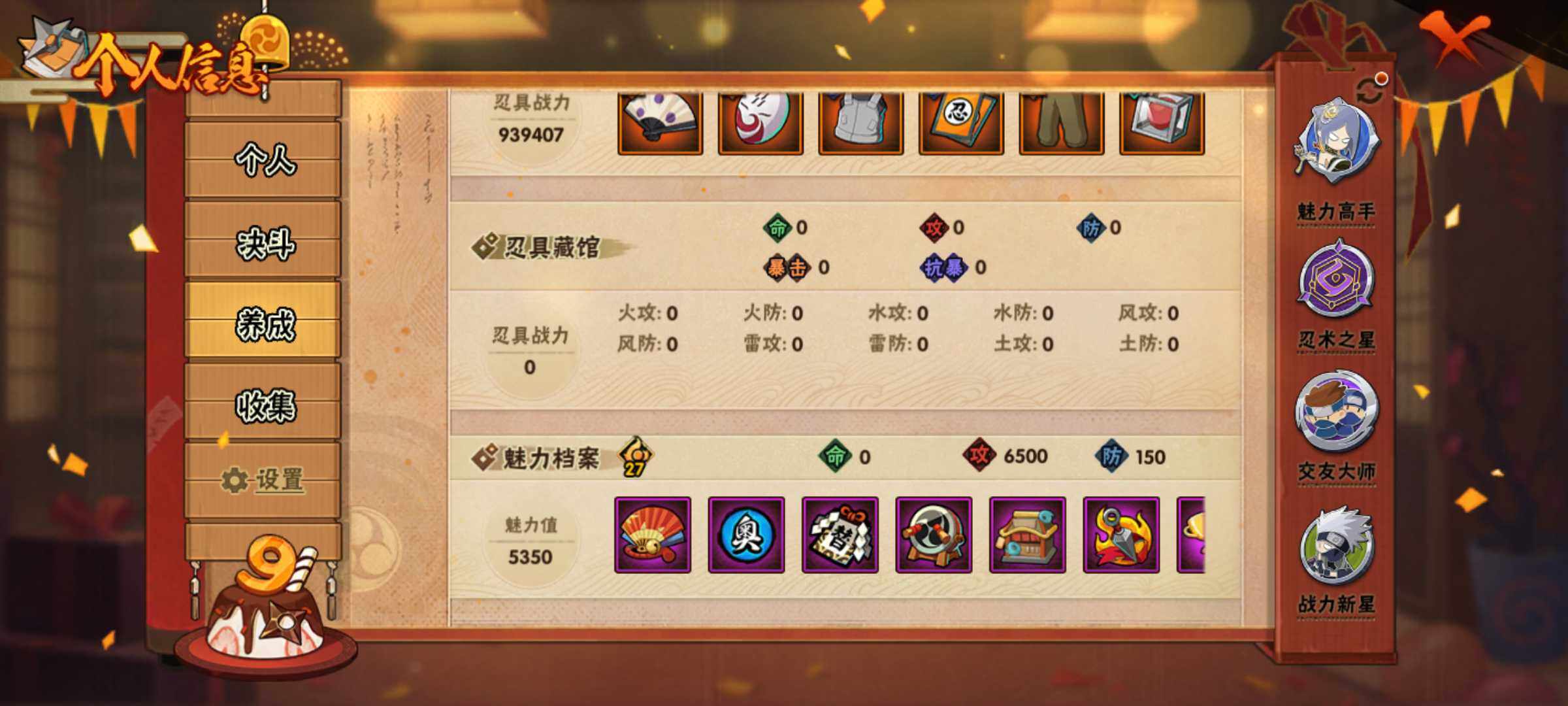 HYJM312716火影忍者账号详情图12 HYJM312716火影忍者账号详情图12