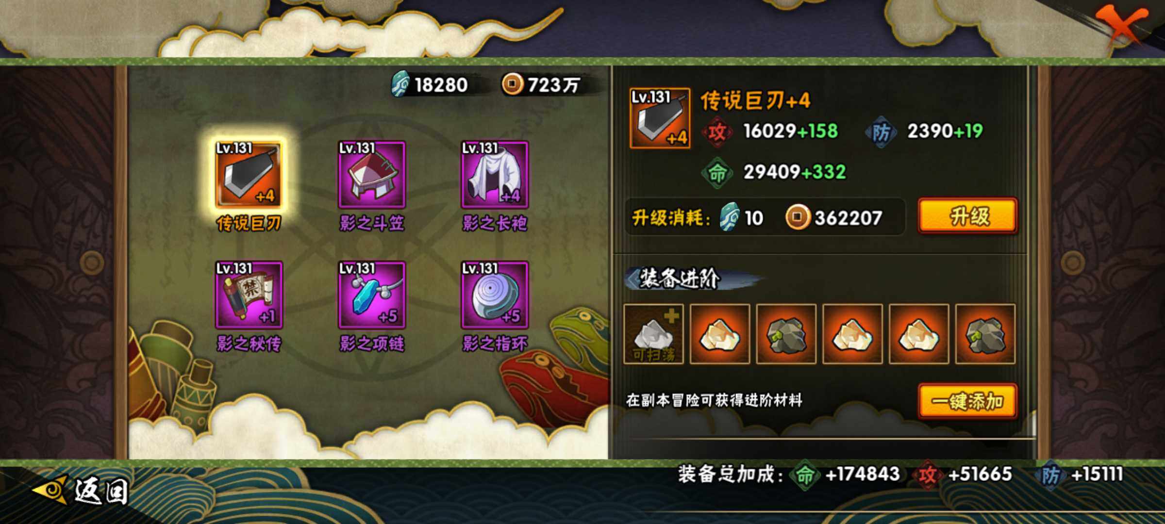 HYJM312716火影忍者账号详情图15 HYJM312716火影忍者账号详情图15