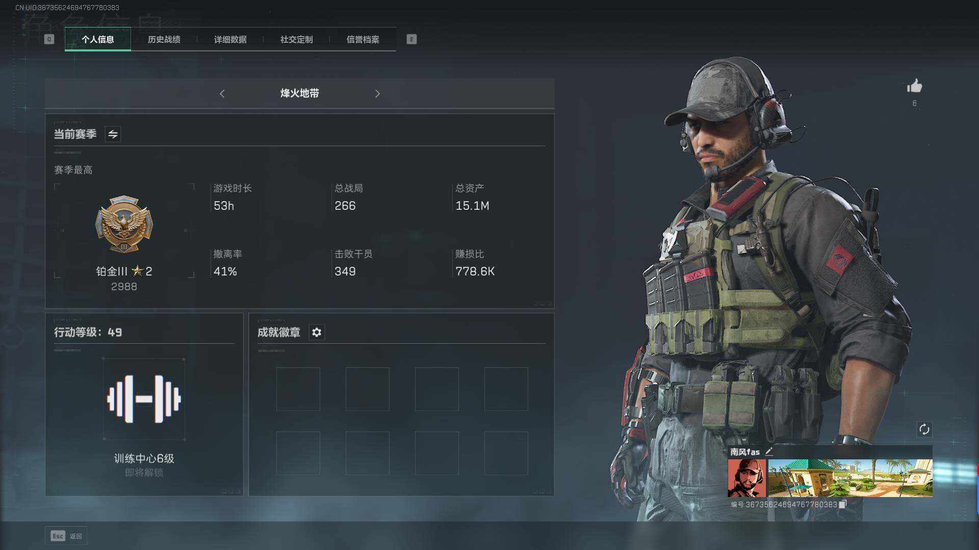 三角洲行动账号QQ【SJC303】总资产(M)：15.1M/哈夫币(K)：350K/哈夫币(K)：350K/烽火地带等级：49_段位：铂金