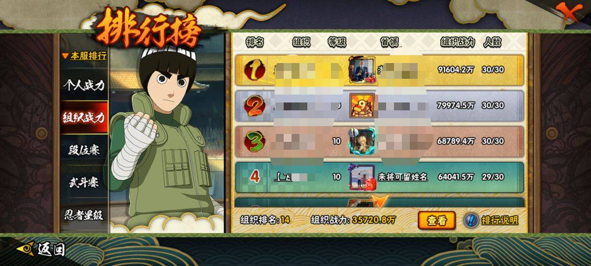 HYEY312313火影忍者账号详情图16 HYEY312313火影忍者账号详情图16