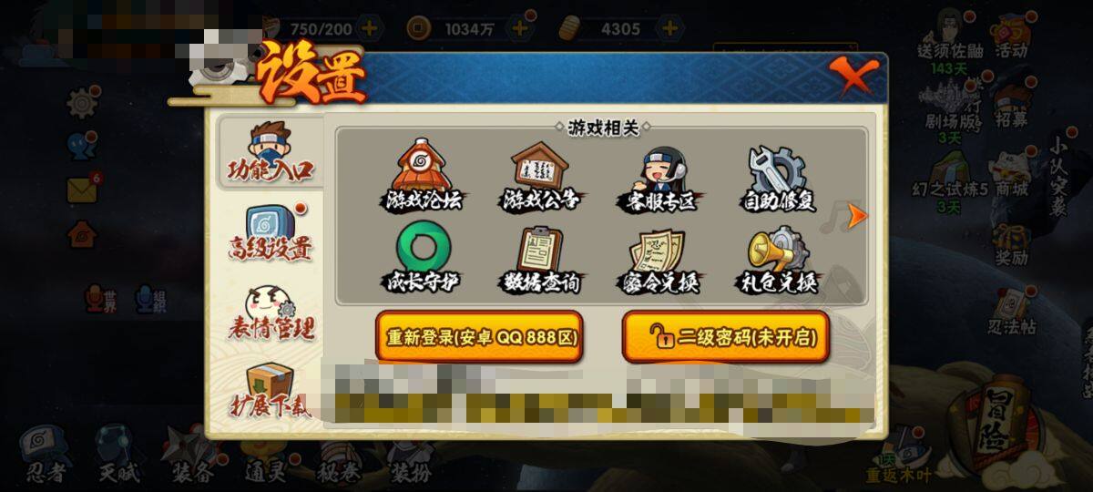 HYEY312313火影忍者账号详情图18 HYEY312313火影忍者账号详情图18
