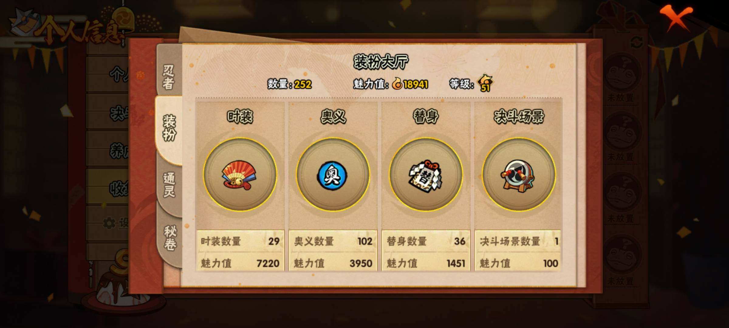 HYEY312313火影忍者账号详情图22 HYEY312313火影忍者账号详情图22