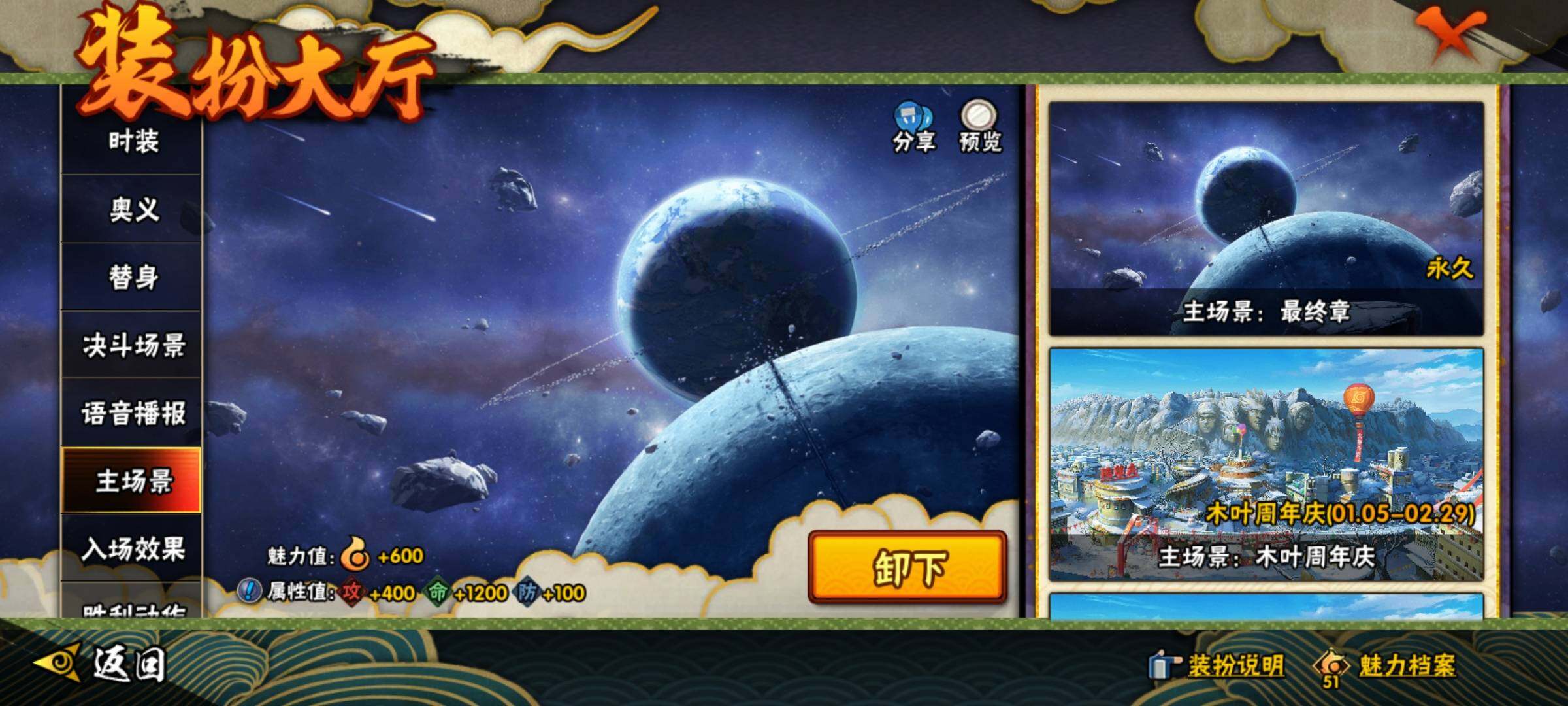 HYEY312313火影忍者账号详情图48 HYEY312313火影忍者账号详情图48