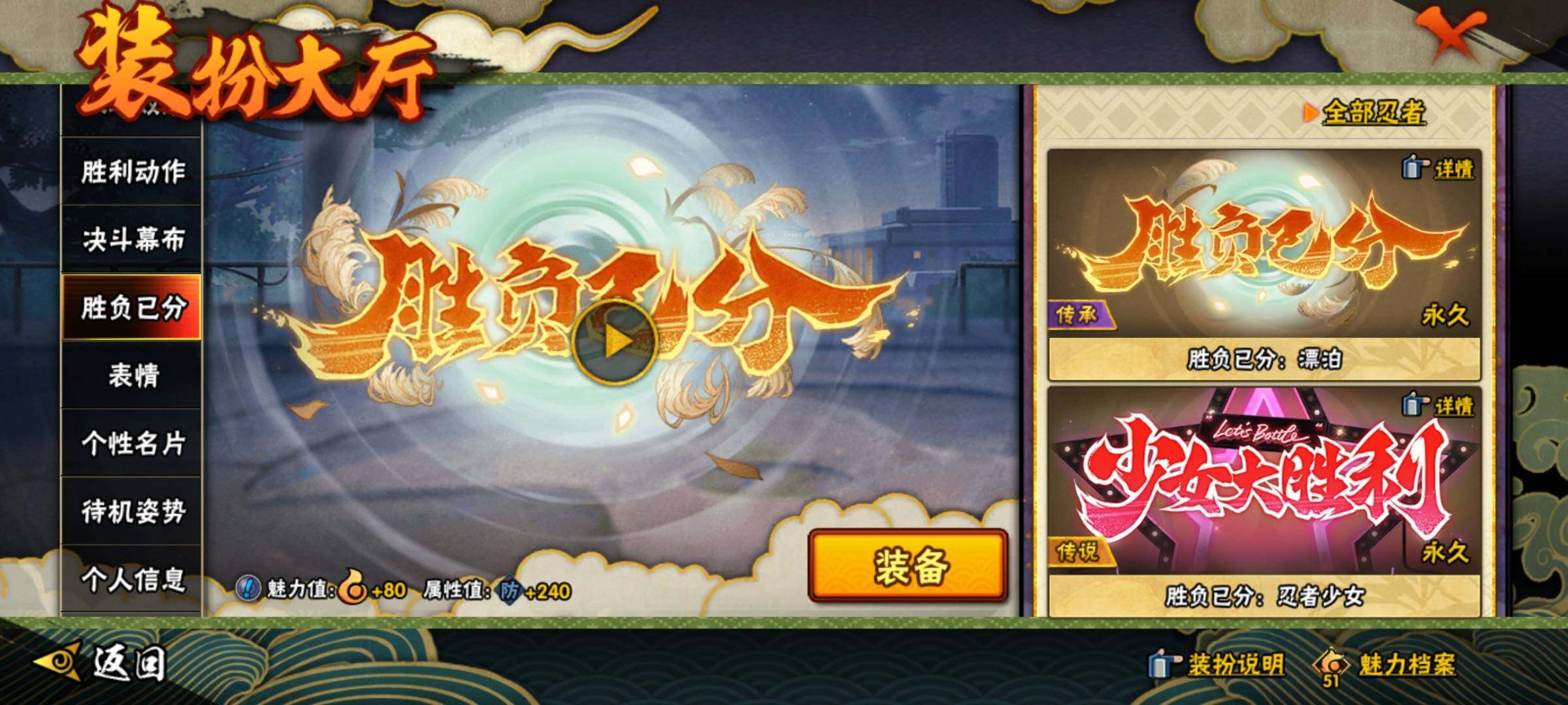 HYEY312313火影忍者账号详情图64 HYEY312313火影忍者账号详情图64