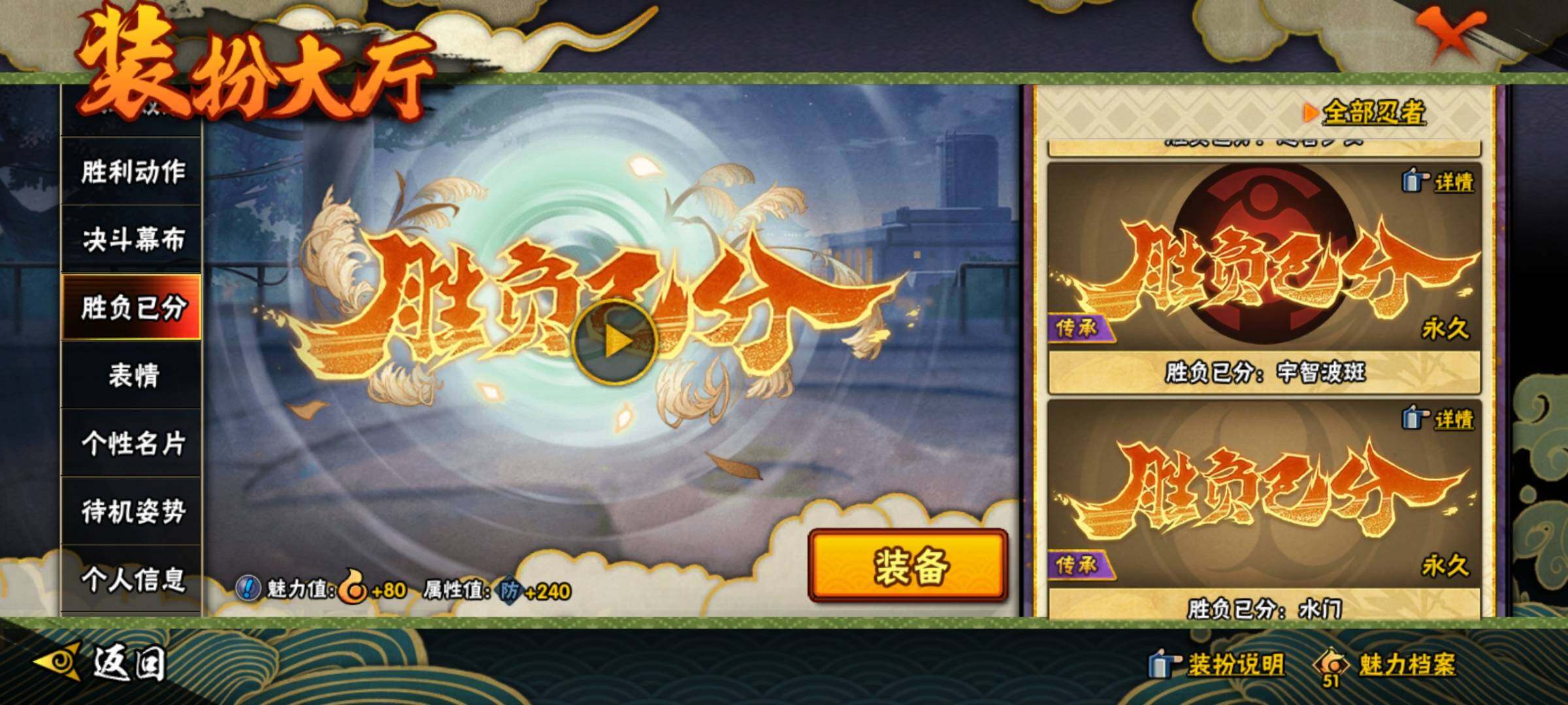 HYEY312313火影忍者账号详情图65 HYEY312313火影忍者账号详情图65