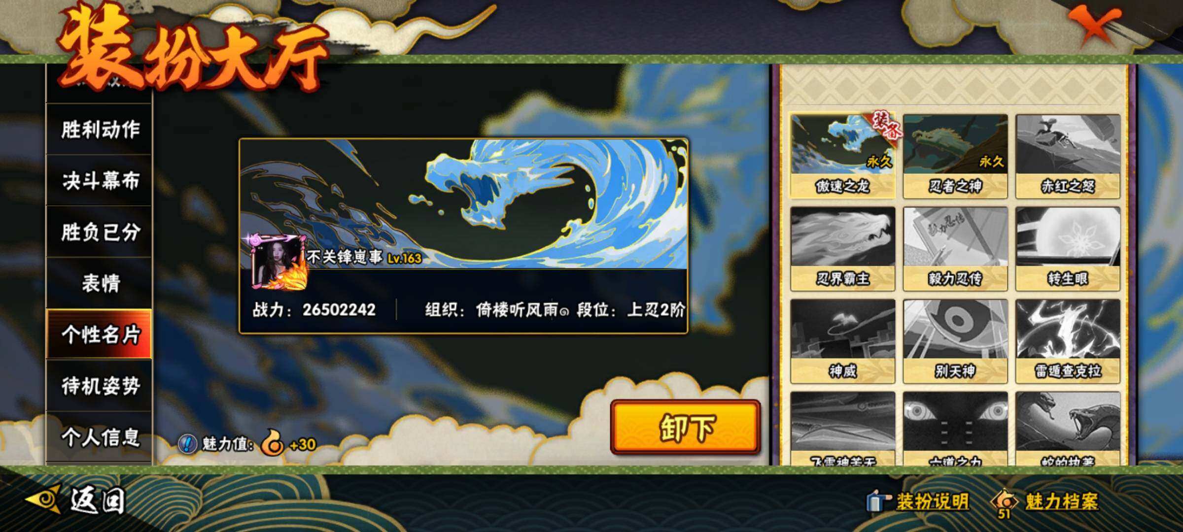 HYEY312313火影忍者账号详情图68 HYEY312313火影忍者账号详情图68