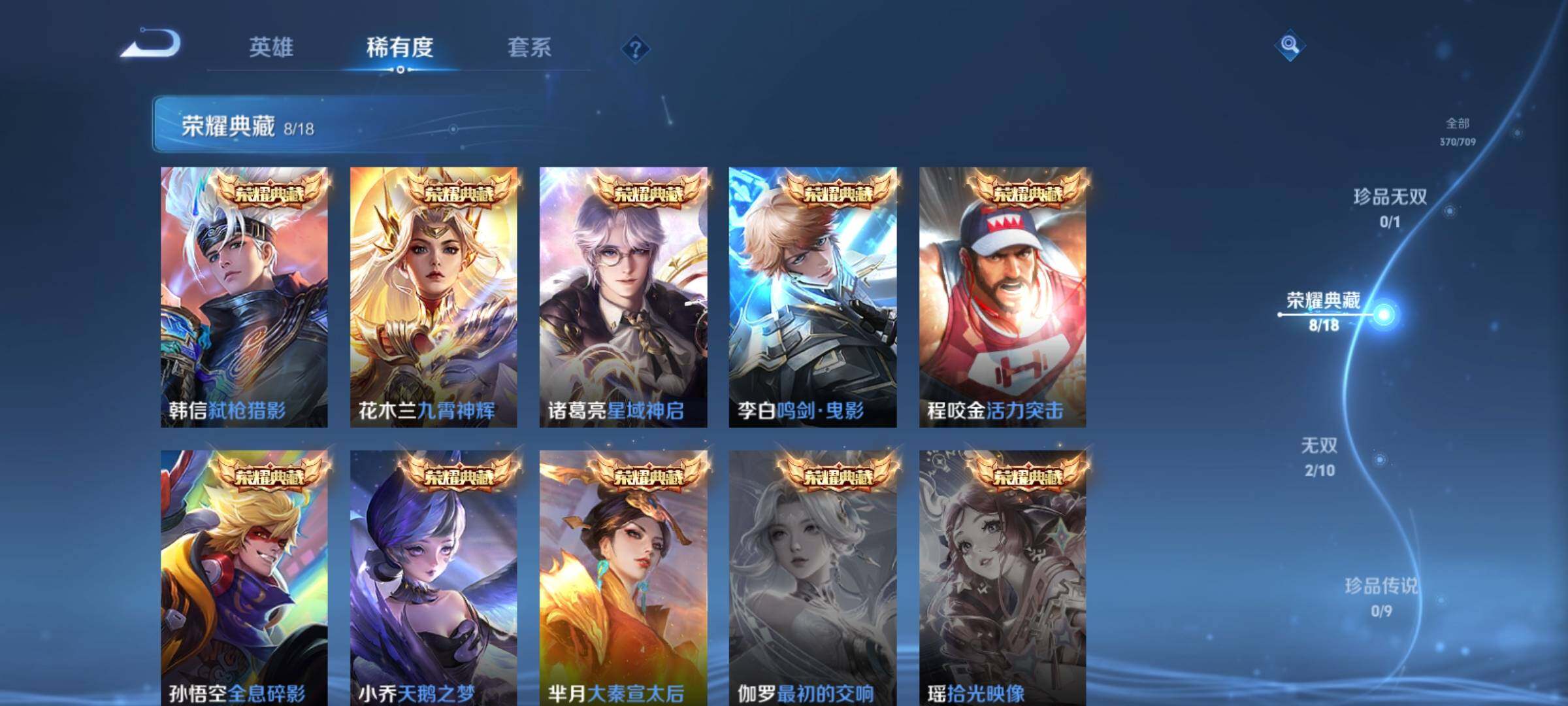 WZXS3184963王者荣耀账号详情图7