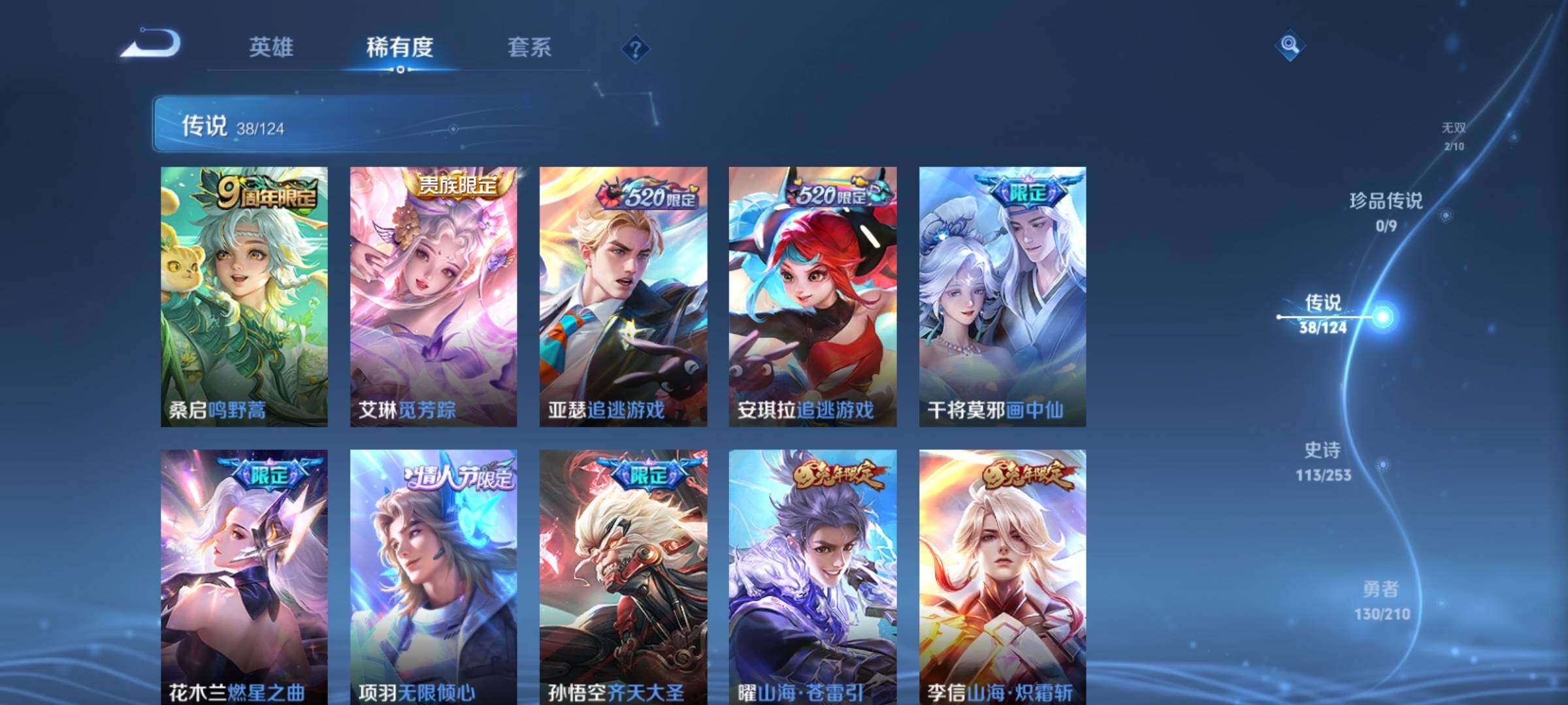 WZXS3184963王者荣耀账号详情图9